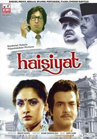 Haisiyat (фильм 1984)