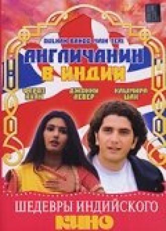 Англичанин в Индии (фильм 1999)