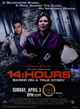 14 часов (фильм 2005)