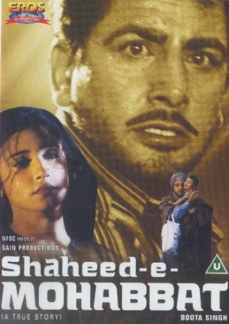 Shaheed-E-Mohabbat Boota Singh (фильм 1999)