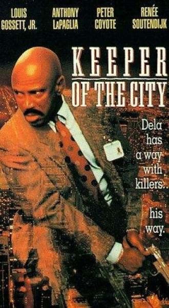 Хранитель города (фильм 1991)