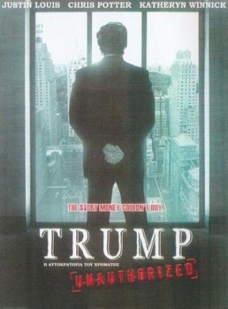 Амбициозный Трамп (фильм 2005)