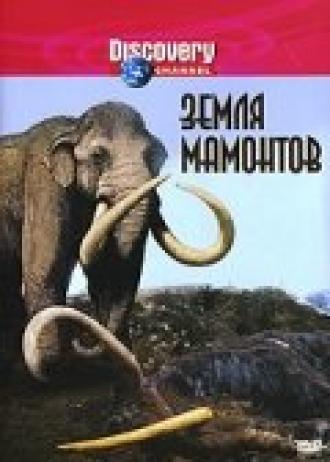 Земля мамонтов (сериал 2001)