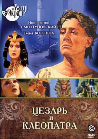 Цезарь и Клеопатра (фильм 1979)