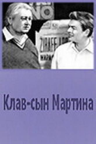 Клав — сын Мартина (фильм 1970)