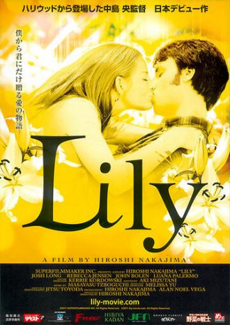 Лили (фильм 2009)