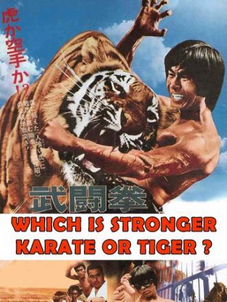 Убийственный удар по дикому тигру (фильм 1976)