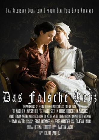 Das Falsche Herz (фильм 2012)