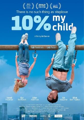 10% мой ребёнок (фильм 2014)