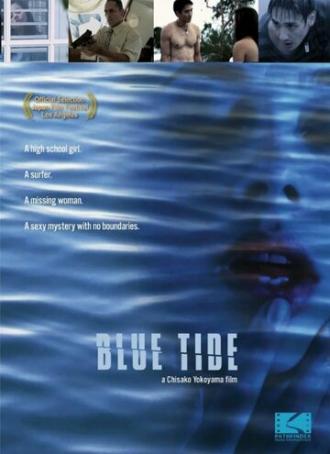 Blue Tide (фильм 2014)