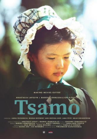 Цамо (фильм 2015)