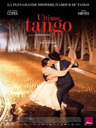 Наше последнее танго