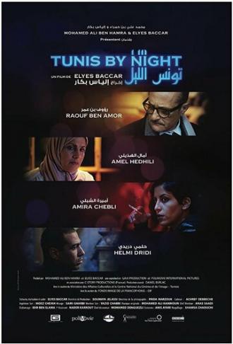 Tunis Ellil: Tunis by Night (фильм 2017)