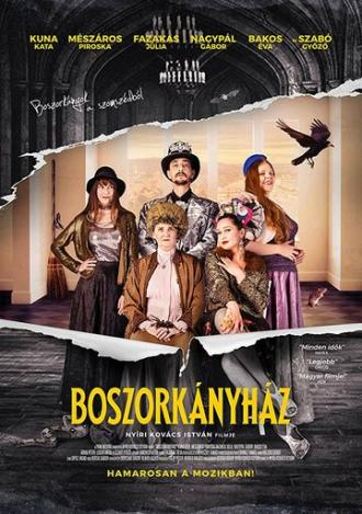 Boszorkányház (фильм 2020)