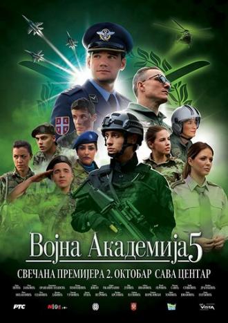 Vojna akademija 5 (фильм 2019)