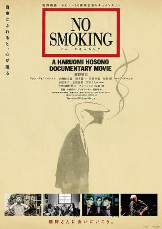 No Smoking (фильм 2019)