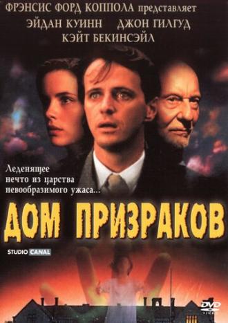 Дом призраков (фильм 1995)