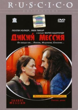 Дикий Мессия (фильм 2002)