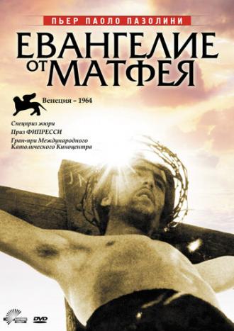 Евангелие от Матфея (фильм 1964)