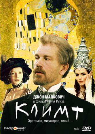 Климт (фильм 2006)