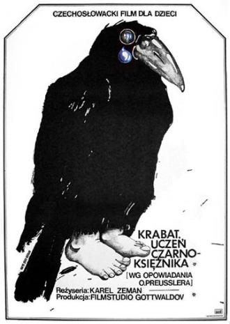 Крабат – ученик колдуна (фильм 1977)
