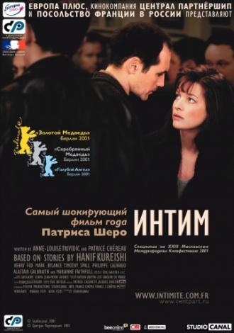 Интим (фильм 2000)