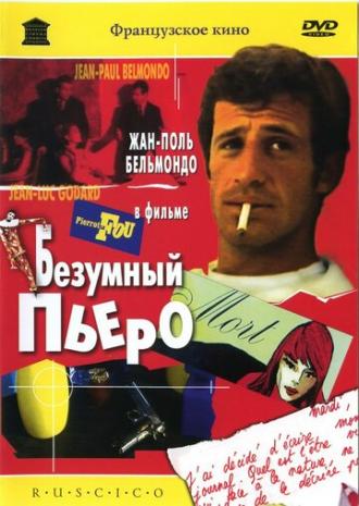 Безумный Пьеро (фильм 1965)