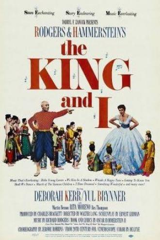 Король и я (фильм 1956)