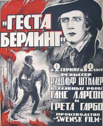 Сага о Йёсте Берлинге (фильм 1924)