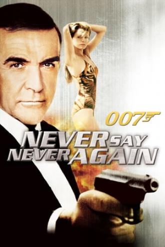 Никогда не говори «никогда» (фильм 1983)
