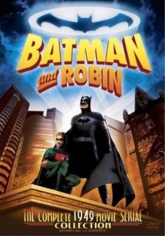 Бэтмен и Робин (сериал 1949)
