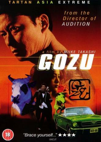 Театр ужасов якудза: Годзу (фильм 2003)