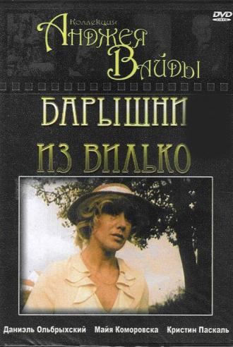 Барышни из Вилько (фильм 1979)