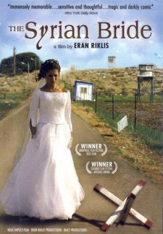 Сирийская невеста (фильм 2004)