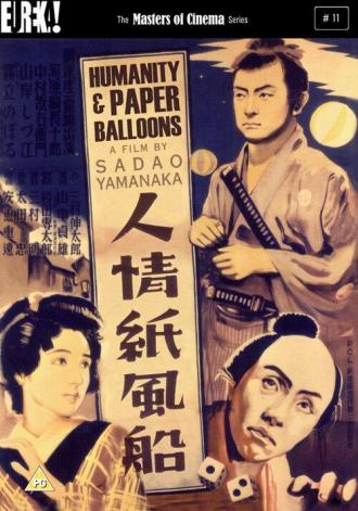Человечность и бумажные шары (фильм 1937)