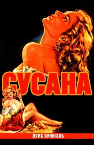 Сусана (фильм 1951)