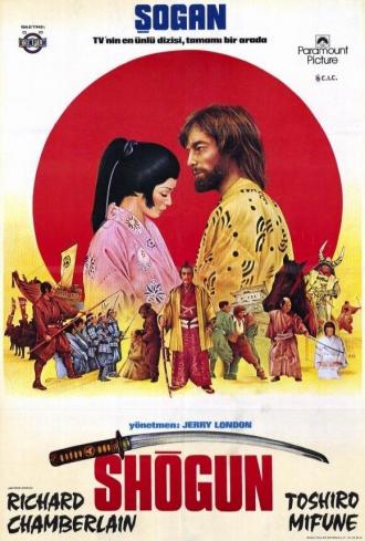 Сёгун (фильм 1980)