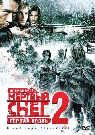 Операция «Мертвый снег 2»: Первая кровь (фильм 2009)