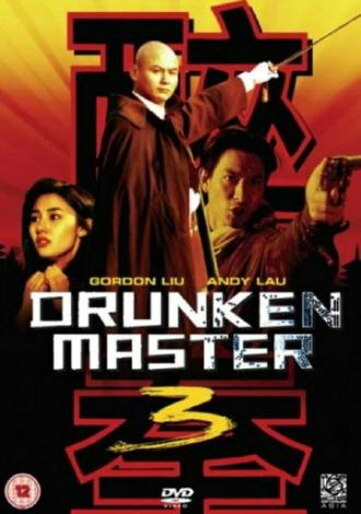 Пьяный мастер 3 (фильм 1994)