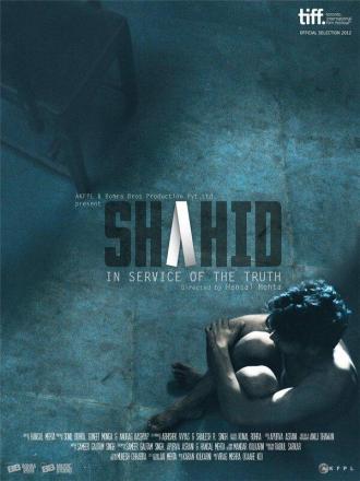 Шахид (фильм 2012)