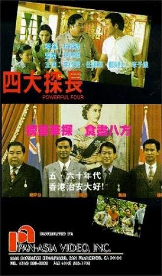 Si da tan zhang (фильм 1992)