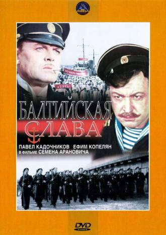 Балтийская слава (фильм 1957)
