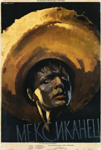 Мексиканец (фильм 1955)