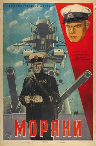 Моряки (фильм 1939)