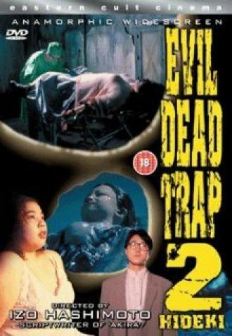Ловушка зловещих мертвецов 2 (фильм 1992)