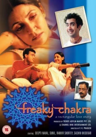 Freaky Chakra (фильм 2003)