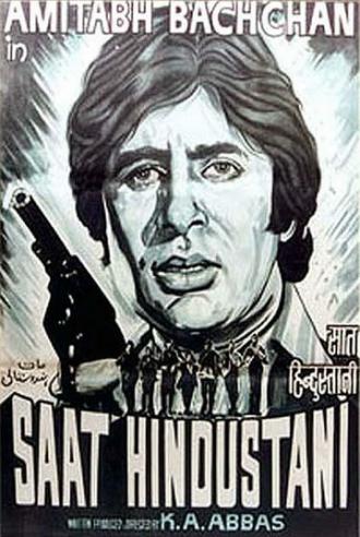 Семь индийцев (фильм 1969)