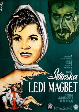 Сибирская леди Макбет (фильм 1961)