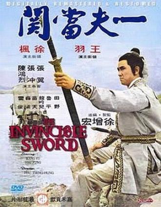 Непобедимый меч (фильм 1971)