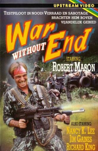 Война без конца (фильм 1986)